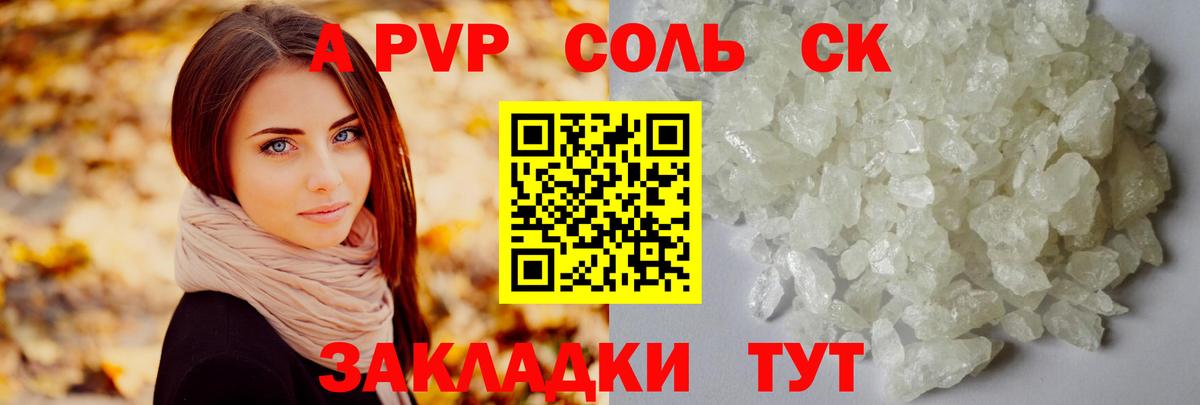 Буйнакск  А ПВП крисы CK  Альфа ПВП  Альфа ПВП Соль  Вход с VPN 