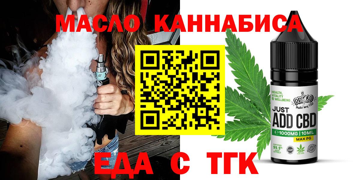 Печенье с ТГК конопля Буйнакск