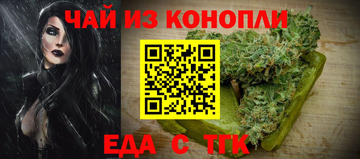 Cannafood марихуана  Вход с VPN  Буйнакск 