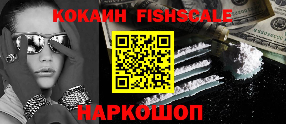 КОКАИН 99% Буйнакск