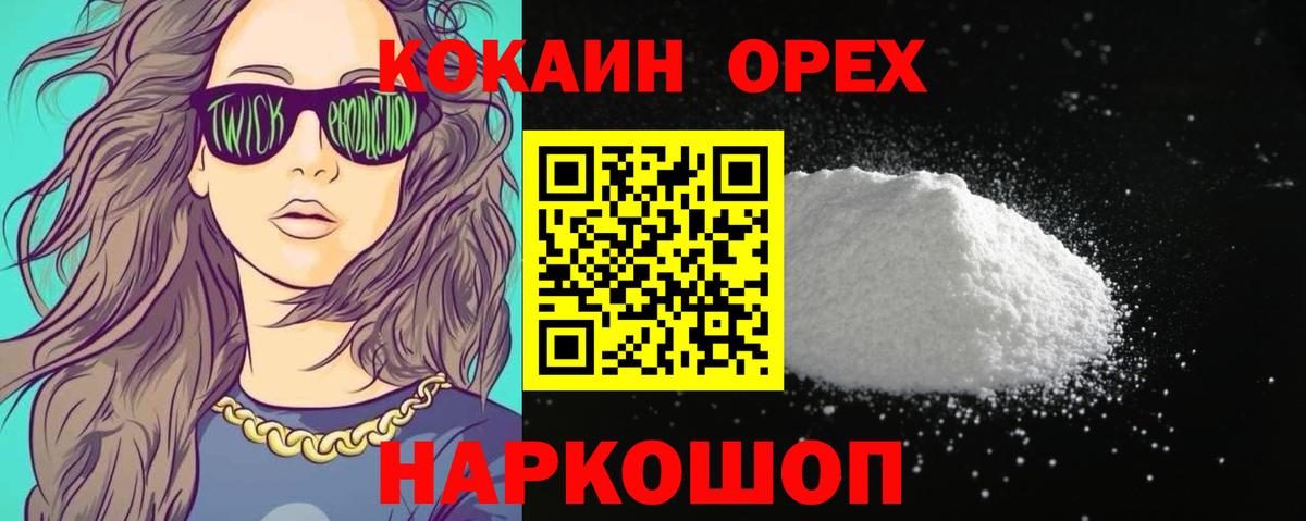 Буйнакск  КОКАИН Боливия  Cocaine  COCAIN Fish Scale  Вход с VPN 
