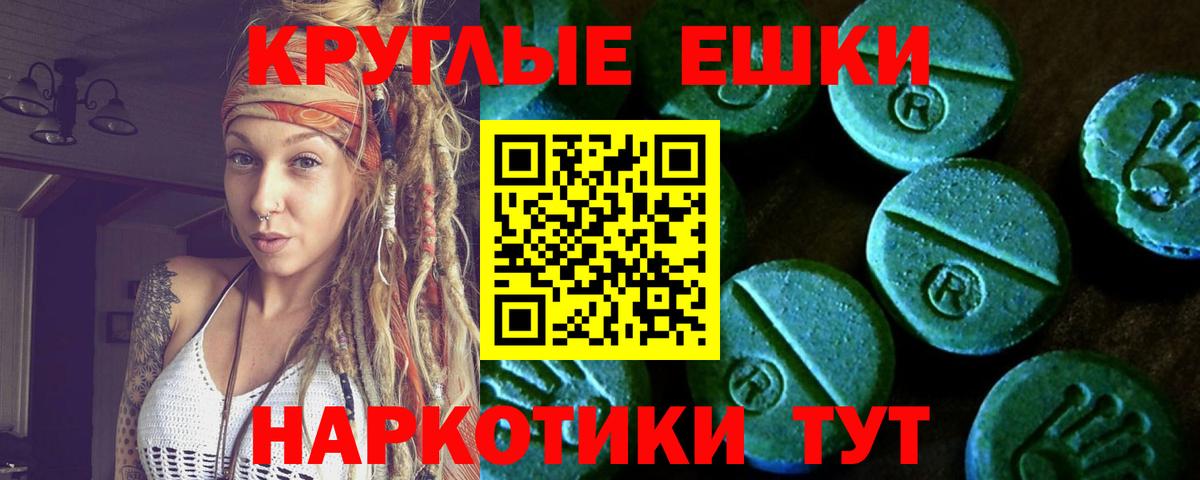 Экстази ешки Буйнакск