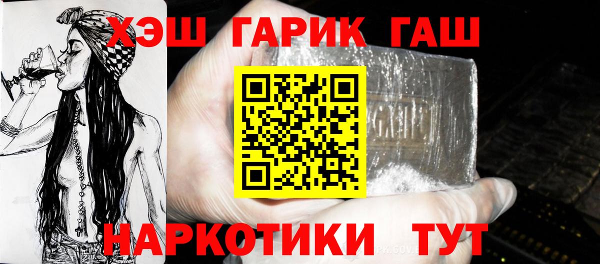 ГАШ гашик Буйнакск