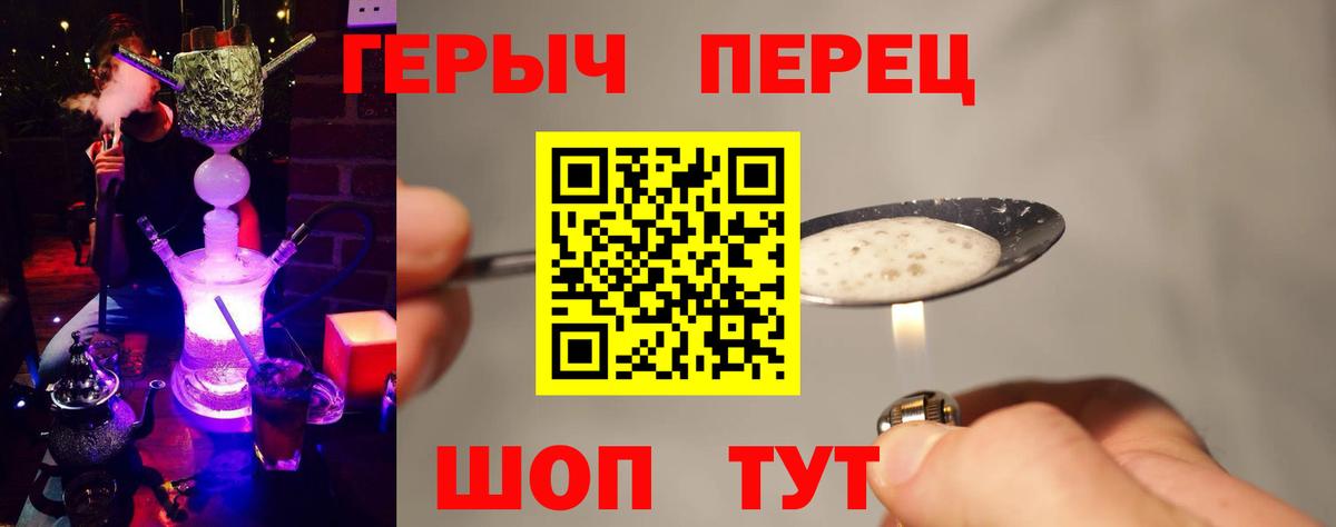 ГЕРОИН герыч Буйнакск