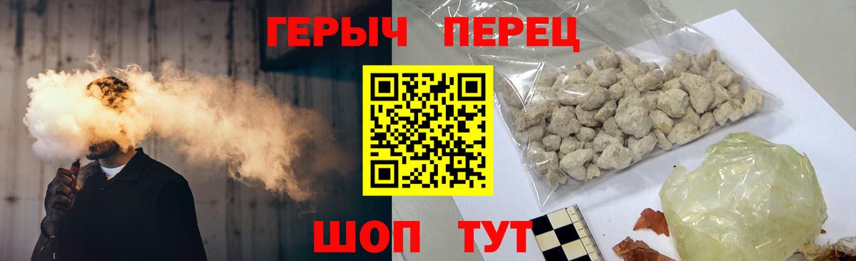Героин герыч  Героин  Буйнакск  Вход с VPN 