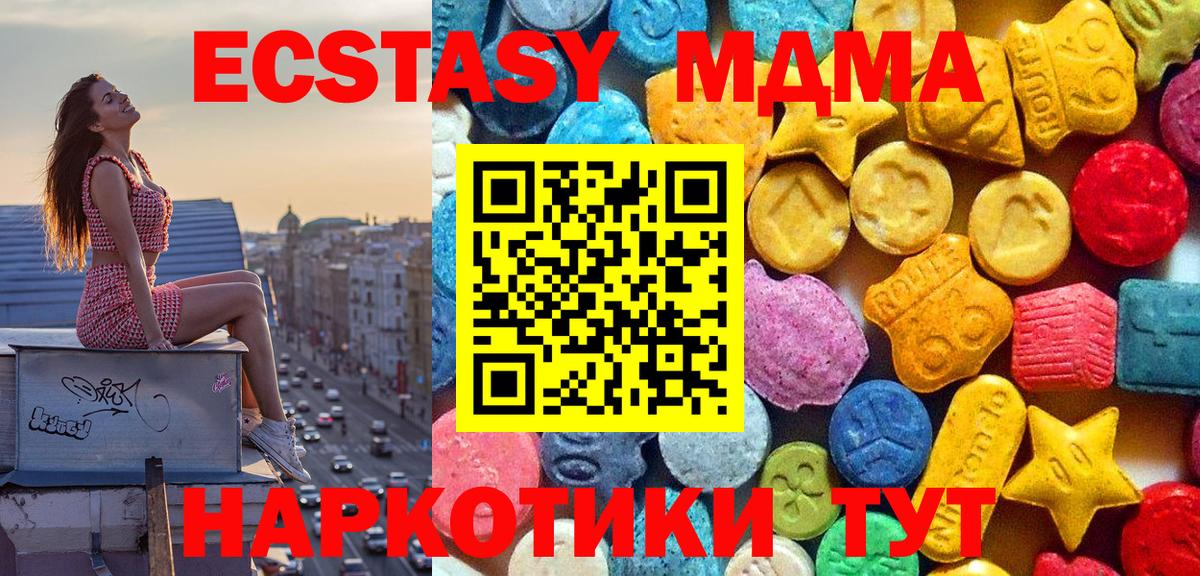 Буйнакск  МДМА Molly  Вход с VPN  MDMA VHQ 