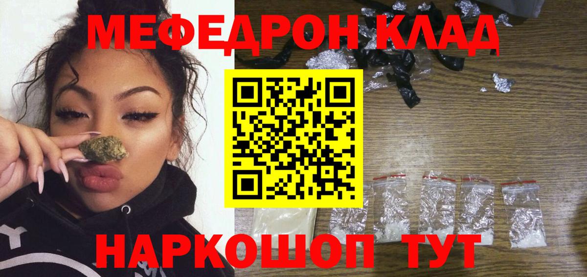 Мефедрон мука  Вход с VPN  Буйнакск  МЯУ-МЯУ мяу мяу 
