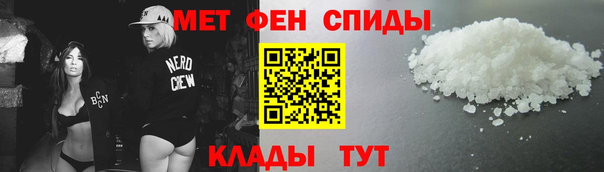 Метамфетамин мет Буйнакск
