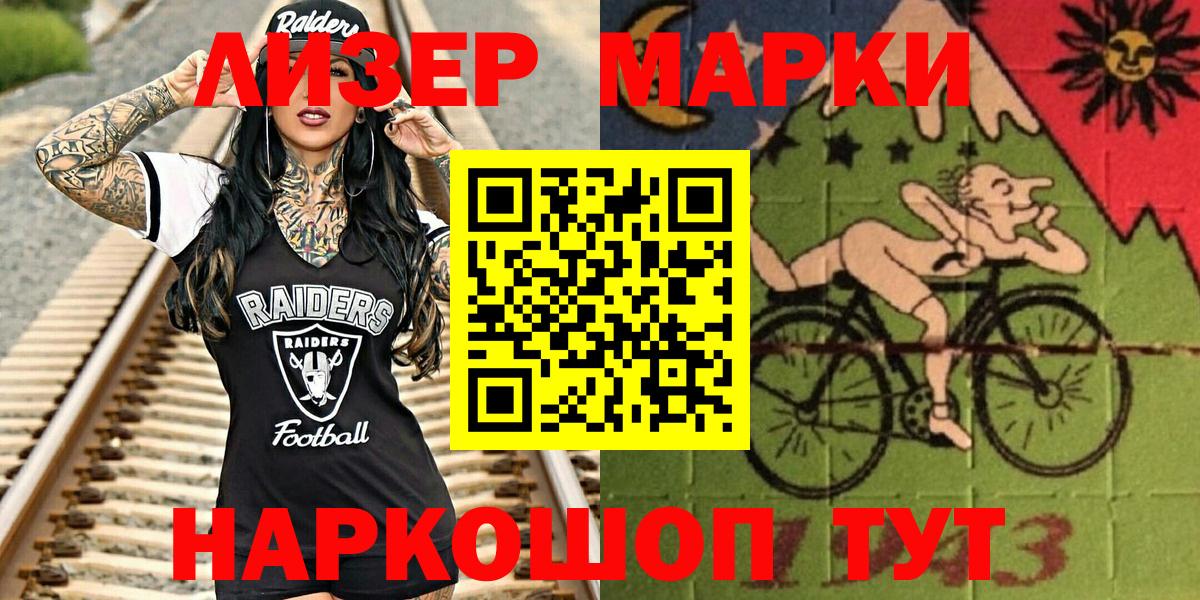 Марки NBOMe 1500мкг Буйнакск